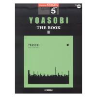 STAGEA アーチスト 5級 Vol.48 YOASOBI 『THE BOOK 2』 ヤマハミュージックメディア