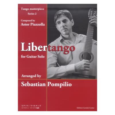 アストル・ピアソラ作曲:リベルタンゴ セバスチャン・ポンピリオ編曲 現代ギター社