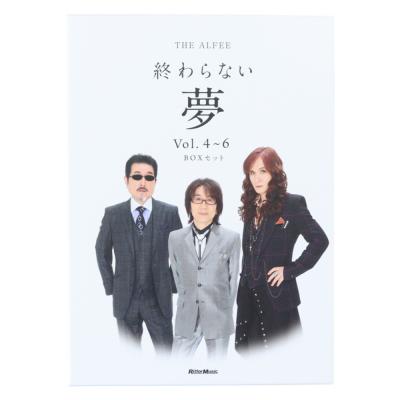 THE ALFEE 終わらない夢 Vol.4〜6 BOXセット リットーミュージック