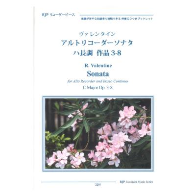 2291 ヴァレンタイン アルトリコーダーソナタ ハ長調 作品3-8 CDつきブックレット RJPリコーダーピース リコーダーJP