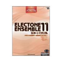 STAGEA エレクトーンアンサンブル 中〜上級 Vol.11 クラシック名曲集2 〜祝典序曲「1812年」〜 ヤマハミュージックメディア