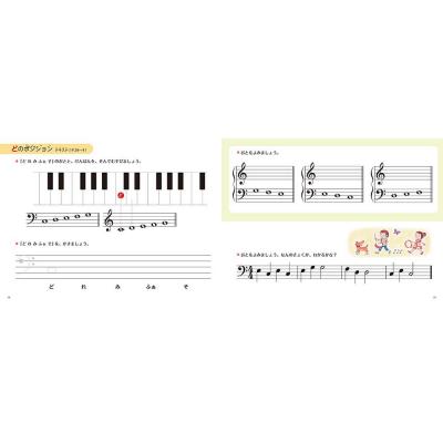 新版 みんなのオルガン・ピアノの本 ワークブック1 ヤマハミュージックメディア ワークブック内容