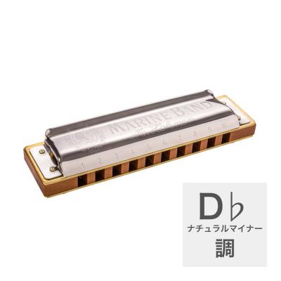 HOHNER Marine Band 1896 Classic D♭ナチュラルマイナー 10ホールハーモニカ