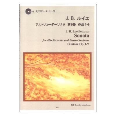 2017 J.B.ルイエ アルトリコーダーソナタ 第9番 作品1-9 リコーダーJP