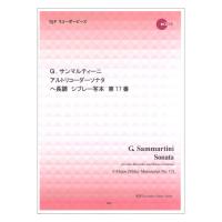2301 G. サンマルティーニ アルトリコーダーソナタ　へ長調 シブレー写本 第17番 リコーダーJP