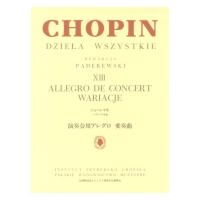 パデレフスキ編 ショパン全集 XIII 演奏会用アレグロ 変奏曲 ヤマハミュージックメディア