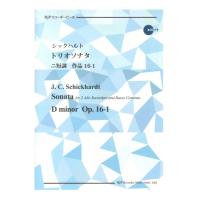 2303 シックハルト トリオソナタ ニ短調 作品16-1 リコーダーJP