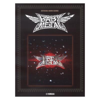 オフィシャル バンドスコア BABYMETAL 『BABYMETAL』 ヤマハミュージックメディア
