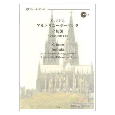 C.ロジエ アルトリコーダーソナタ イ短調 (バベル写本 第4番) リコーダーJP
