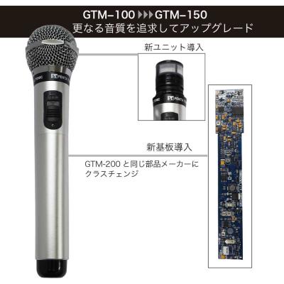 PENTATONIC マイマイク GTM-150 メタリックシルバー カラオケマイク 詳細画像
