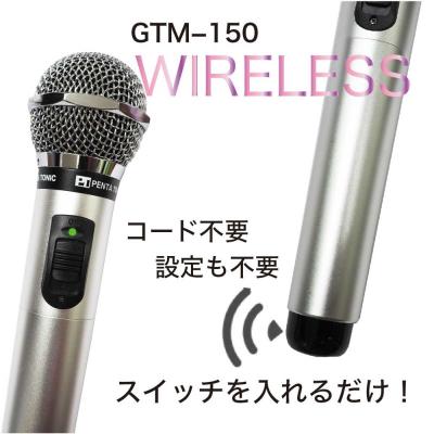 PENTATONIC マイマイク GTM-150 マットブラック カラオケマイク 詳細画像
