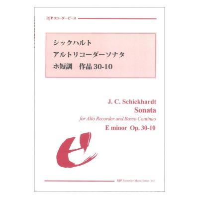 シックハルト アルトリコーダーソナタ ホ短調 作品30-10 リコーダーJP