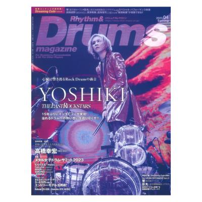 リズム&ドラム・マガジン 2023年 4月号 リットーミュージック