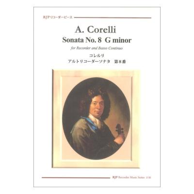 2130 コレルリ アルトリコーダーソナタ 第8番 リコーダーJP