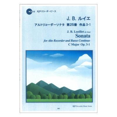 2061 J. B. ルイエ アルトリコーダーソナタ 第25番 作品3-1 リコーダーJP