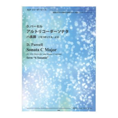 2085 D パーセル アルトリコーダーソナタ ハ長調 ６つのソナタ より リコーダーJP