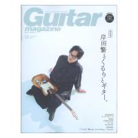 ギター・マガジン 2023年12月号 リットーミュージック