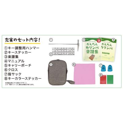 ONETONE ワントーン カリンバ OTKL-18EK/MH 楽譜付き かんたんカリンバ フィンガーピアノ ケース付き セット内容