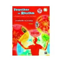 ATN ドラムサークル・ファシリテーターズ・ガイド トゥギャザー・イン・リズム DVD付