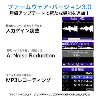 ZOOM ズーム H6essential 最大6トラック 32bitフロート録音 essentialシリーズ ハンディーレコーダー ファームウェア画像