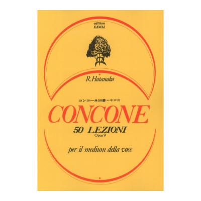 コンコーネ50番 中声用 カワイ出版