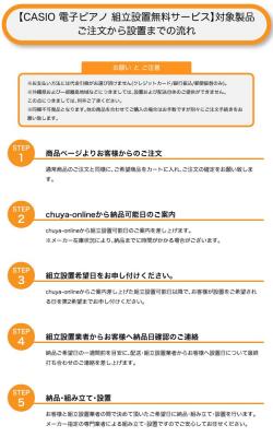 CASIO カシオ CELVIANO セルヴィアーノ AP-550BK 電子ピアノ 高低自在椅子付き【組立設置無料サービス中】 フロー2