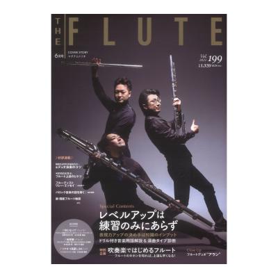ザ・フルート vol.199 アルソ出版