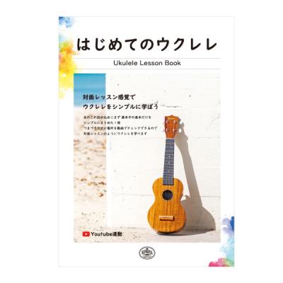 ソプラノウクレレ初心者セット フェイマス Famous FS-0 ケース チューナー 教則本付き ウクレレ 薄型で抱えやすいウクレレ 教則本画像