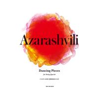 ザラシヴィリ 4つのダンス音楽 全音楽譜出版社