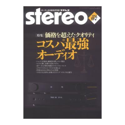 stereo 2024年7月号 音楽之友社