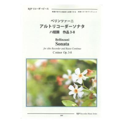 2347 ベリンツァーニ アルトリコーダーソナタ ハ短調 作品3-8 リコーダーJP