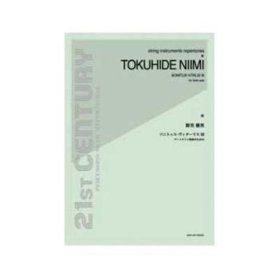 全音 新実徳英:ソニトゥス・ヴィターリスIII
