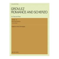 フルートとピアノのための グロヴレーズ ロマンスとスケルツォ 全音楽譜出版社