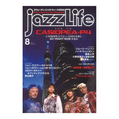 jazzLife 2024年8月号 ジャズライフ