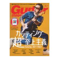 ギターマガジン 2024年8月号 リットーミュージック
