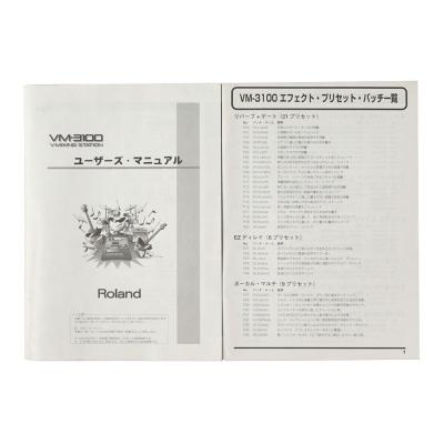 【中古】 デジタルミキサー ローランド ROLAND VM-3100 Pro 12チャンネルデジタルミキサー 付属品