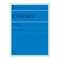 全音ピアノライブラリー ガラーエフ ピアノ作品集 全音楽譜出版社