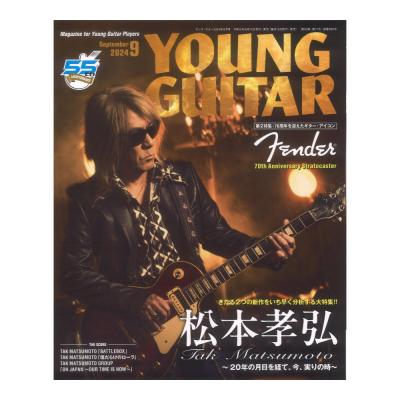 YOUNG GUITAR 2024年9月号 シンコーミュージック