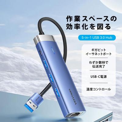 VENTION ベンション TG-0750 5-in-1 USB 3.0 Hub ドッキングステーション  USB-A 3.0 to USB 3.0 x 3/RJ45/USB-C