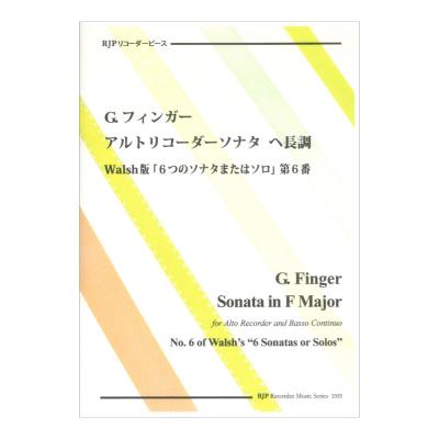 2353 G.フィンガー アルトリコーダーソナタ ヘ長調 Walsh版「6つのソナタまたはソロ」第6番