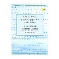 2354 E.Ph.シェドヴィル ギャラントな小ソナタ ハ長調 作品6-2 リコーダーJP