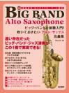 DOREMI ビッグ・バンドを体験入門!吹いておきたいアルト・サックス名曲集 模範演奏・カラオケCD・パート譜付