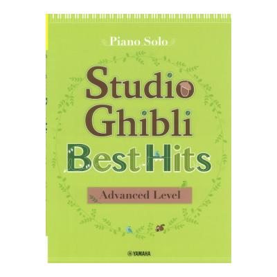 Piano Solo Studio Ghibli Best Hits Advanced Level ヤマハミュージックメディア