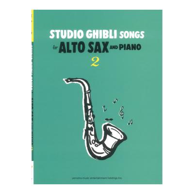 Studio Ghibli Songs for Alto Sax and Piano Vol.2 Intermediate ヤマハミュージックメディア