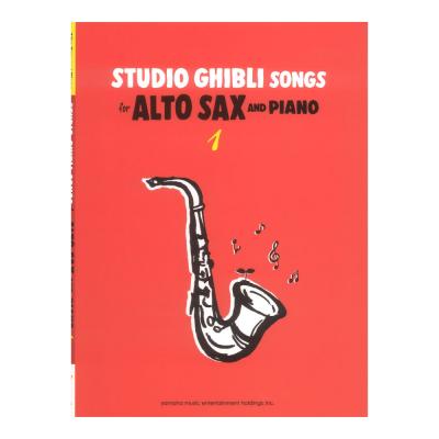 Studio Ghibli Songs for Alto Sax and Piano Vol.1 Intermediate ヤマハミュージックメディア