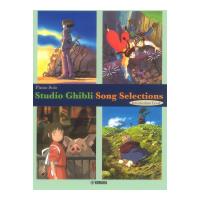 Piano Solo Intermediate Level Studio Ghibli Song Selections ヤマハミュージックメディア