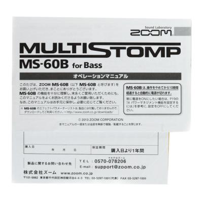 【中古】 ベース用 マルチエフェクター ZOOM MultiStomp MS-60B ズーム ベースエフェクター 付属品画像