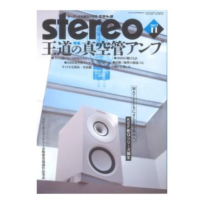 stereo 2024年11月号 音楽之友社