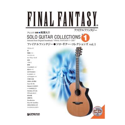 ファイナルファンタジー ソロギターコレクションズ vol.1 模範演奏CD付 改訂版 ドリームミュージックファクトリー