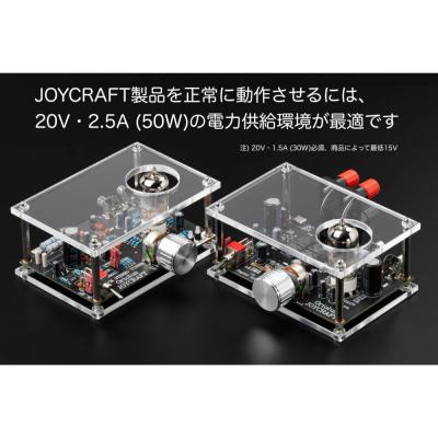 JOYCRAFT by Oriolus OA-JC3  USB DACアンプ  DIYキット 組み立てキット 電源供給画像